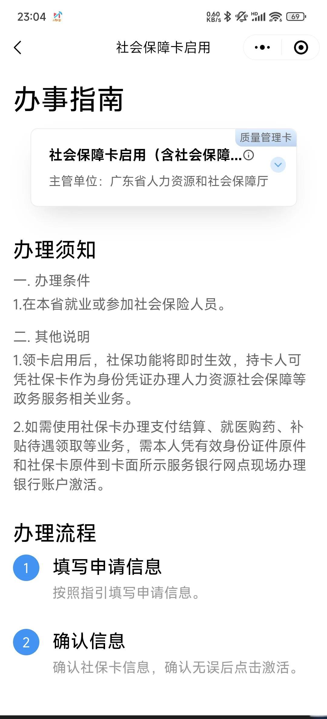 玉环最新社保卡过期了换卡还是原卡号吗方法分析(最方便真实的玉环社保卡过期了需要更换吗方法)