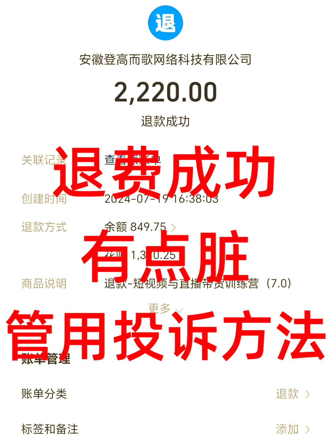 玉环最新惠民保自动扣费怎么退款方法分析(最方便真实的玉环惠民保自动扣费怎么退款成功方法)