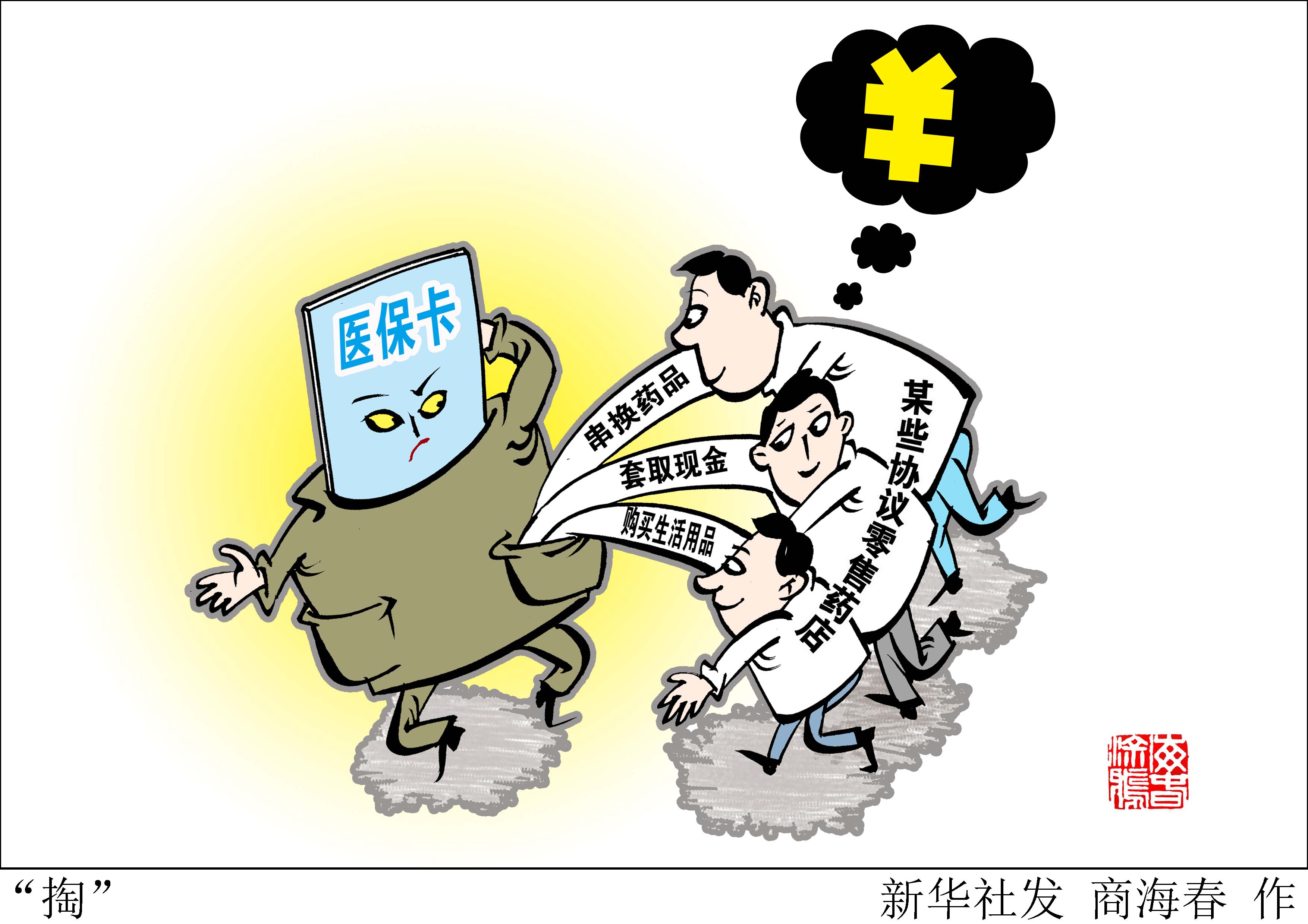 玉环最新医保套现联系方式方法分析(最方便真实的玉环医保套现联系方式微信方法)