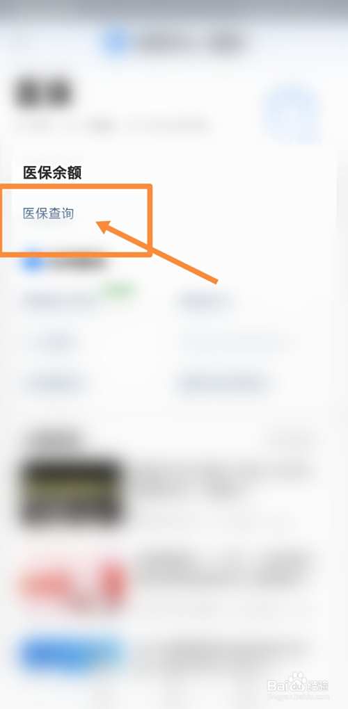 玉环最新回收医保卡余额联系方式方法分析(最方便真实的玉环回收医保卡余额联系方式深圳方法)