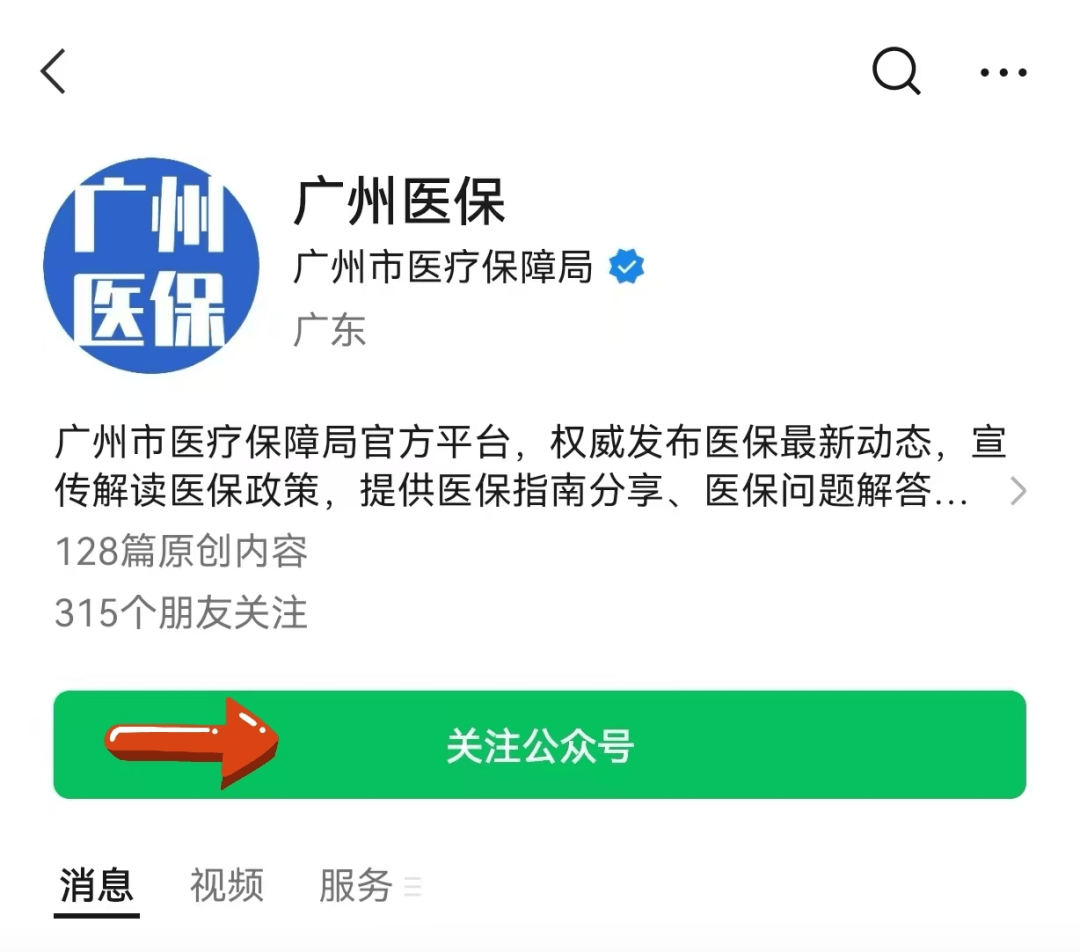 玉环包含24小时套医保卡电话的词条