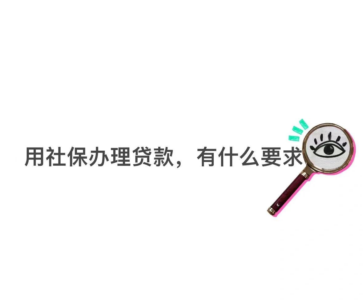 玉环最新有社保必下的小额贷款方法分析(最方便真实的玉环不看征信的农商线下贷款方法)