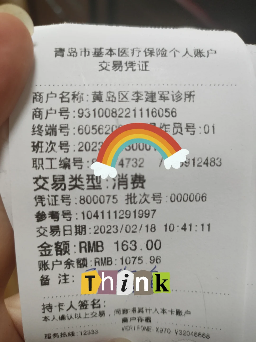 玉环最新全国回收医保卡余额联系方式方法分析(最方便真实的玉环24小时医保取现回收商家方法)