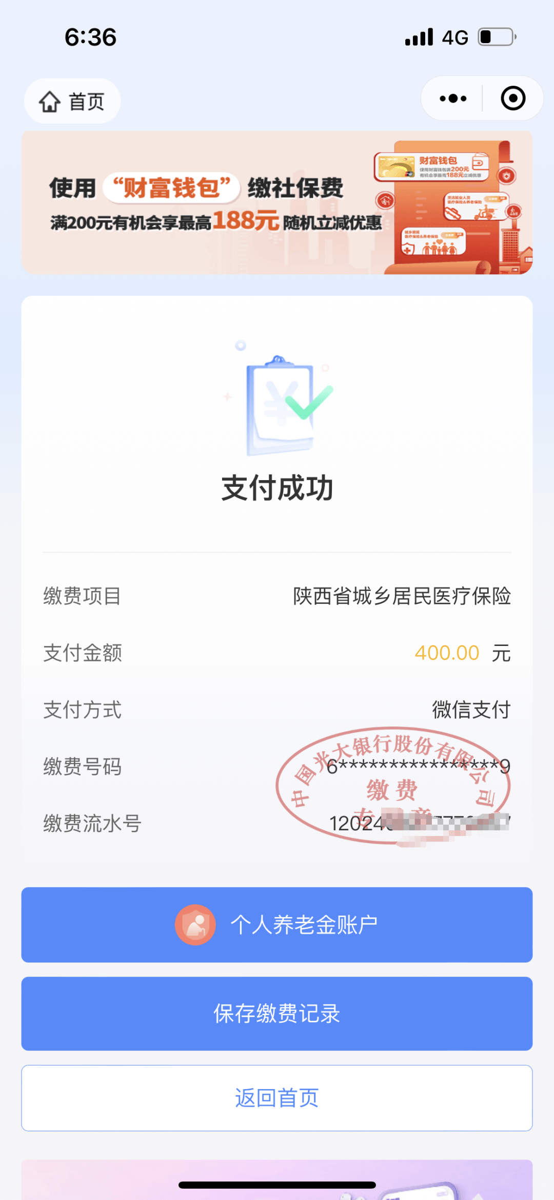 玉环最新医保取现24小时微信方法分析(最方便真实的玉环医保取现24小时微信沈阳方法)