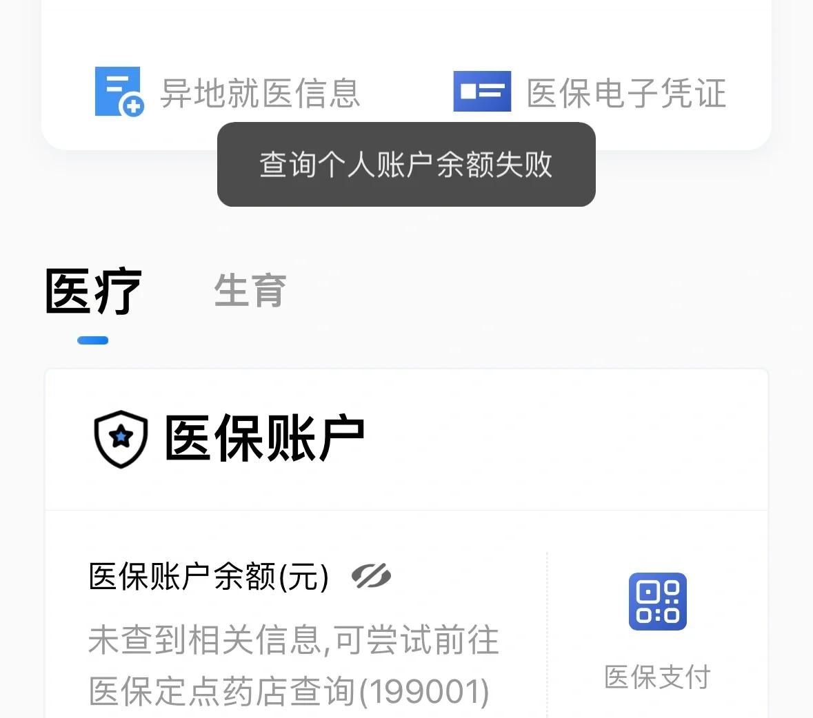玉环最新医保卡余额回收平台方法分析(最方便真实的玉环医保卡余额回收平台如何操作?方法)