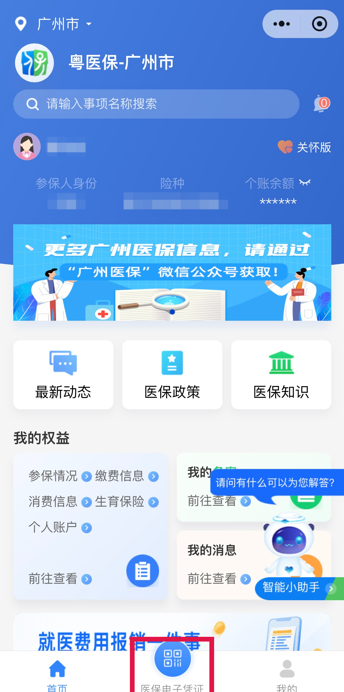 玉环最新网上说医保提取是真的吗方法分析(最方便真实的玉环网上说医保提取是真的吗吗方法)
