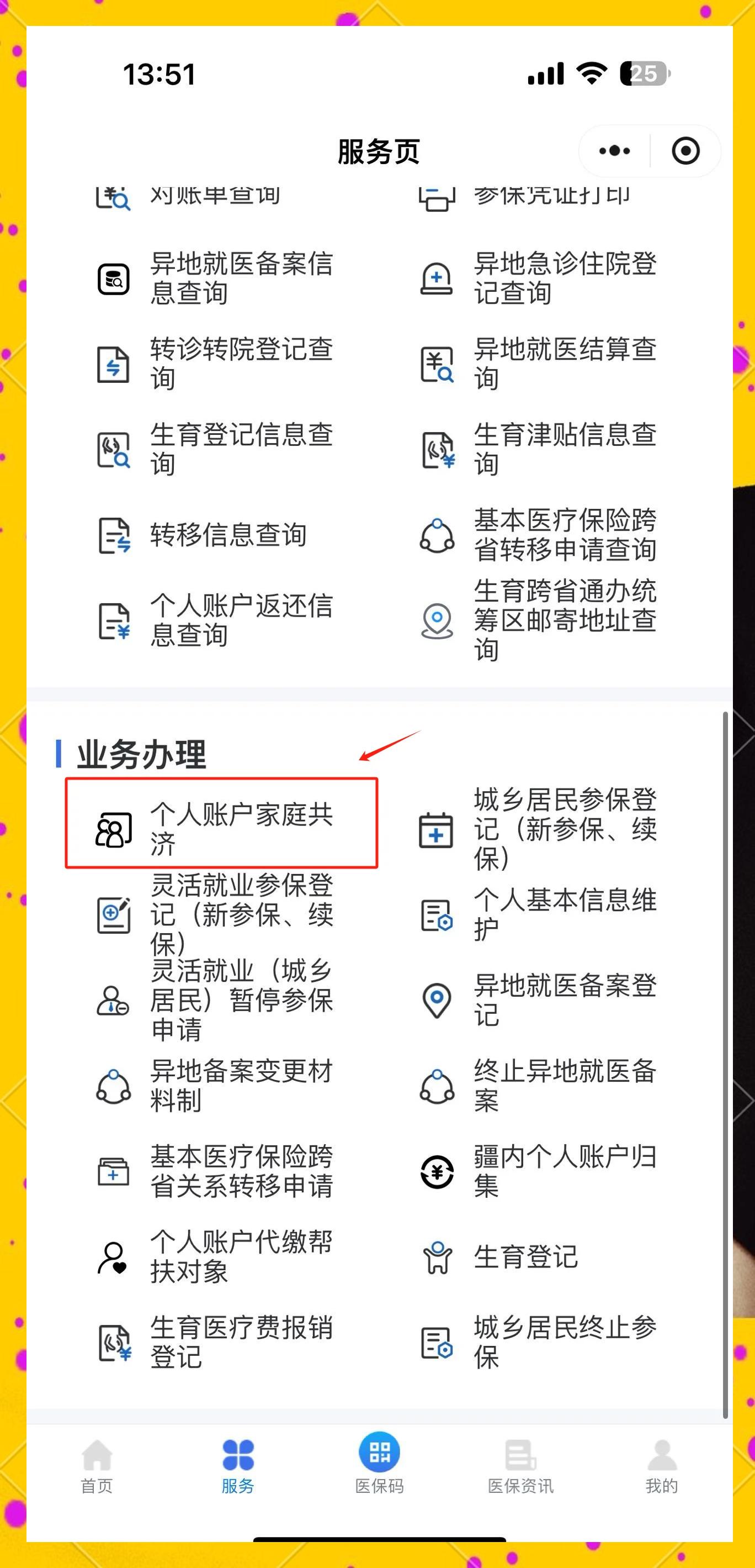 玉环最新医保小额提取代办200以内微信方法分析(最方便真实的玉环微信小程序医保卡领现金方法)