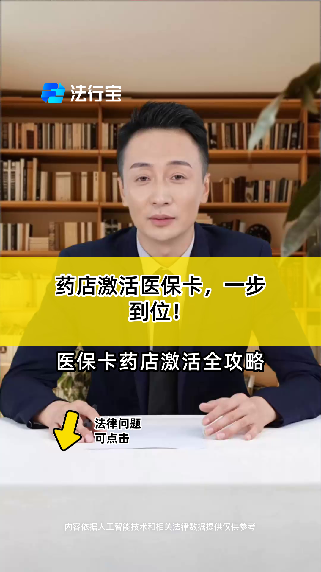 玉环最新怎样跟药店的人说套医保卡方法分析(最方便真实的玉环药店有熟人你套医保卡的钱方法)