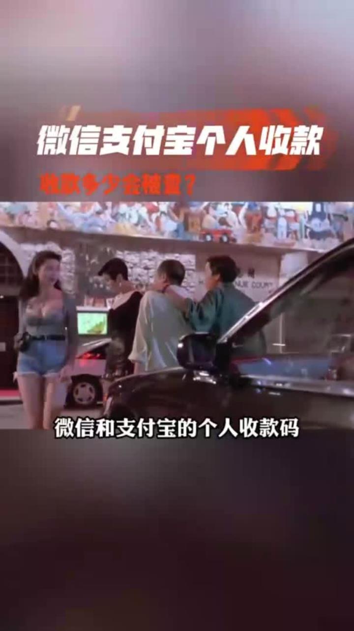 玉环最新个人收款码多少会被查方法分析(最方便真实的玉环收款码收多少钱才能成为商家方法)