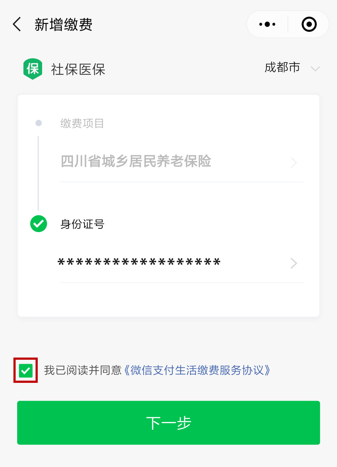 玉环最新北京社保套现24小时微信方法分析(最方便真实的玉环北京社保取现是按照什么比例方法)