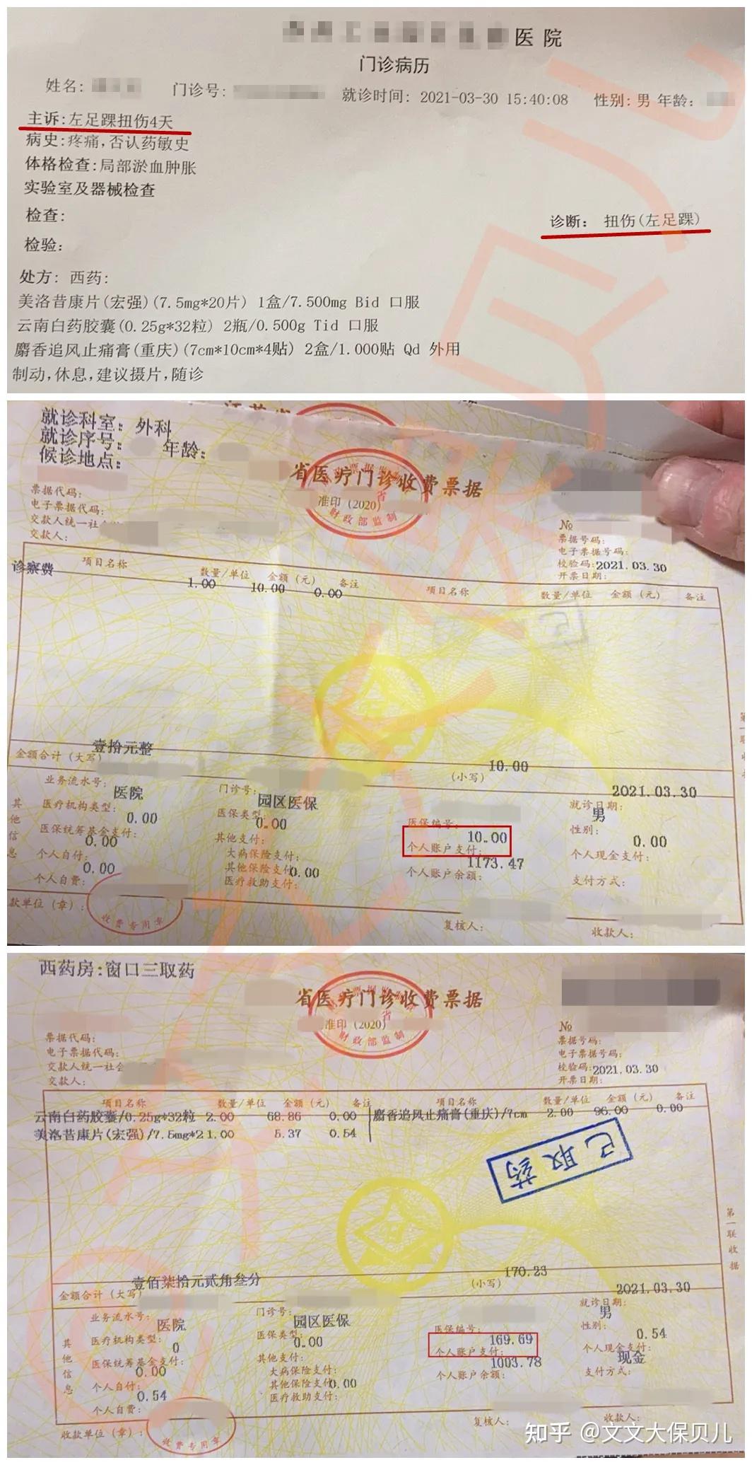 玉环最新医保提现中介联系方式小额方法分析(最方便真实的玉环医保卡兑现中介犯法吗方法)