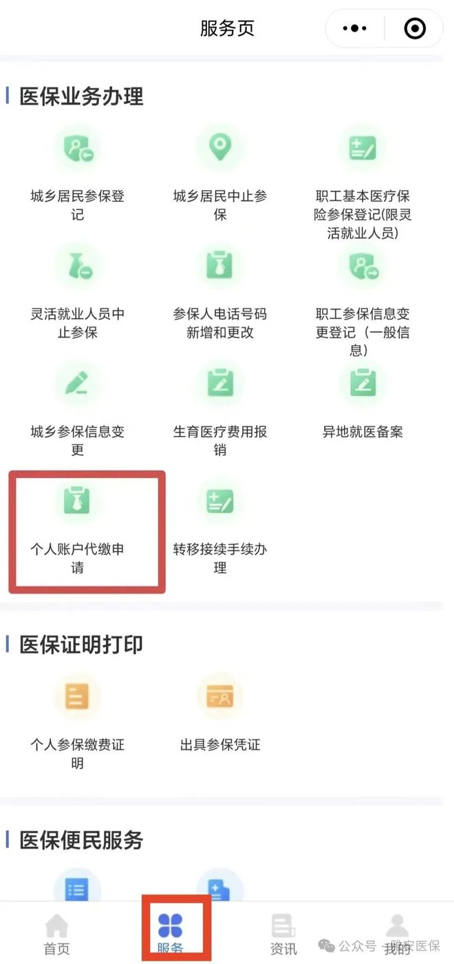 玉环最新医保提取24小时微信方法分析(最方便真实的玉环24小时高价回收医保方法)