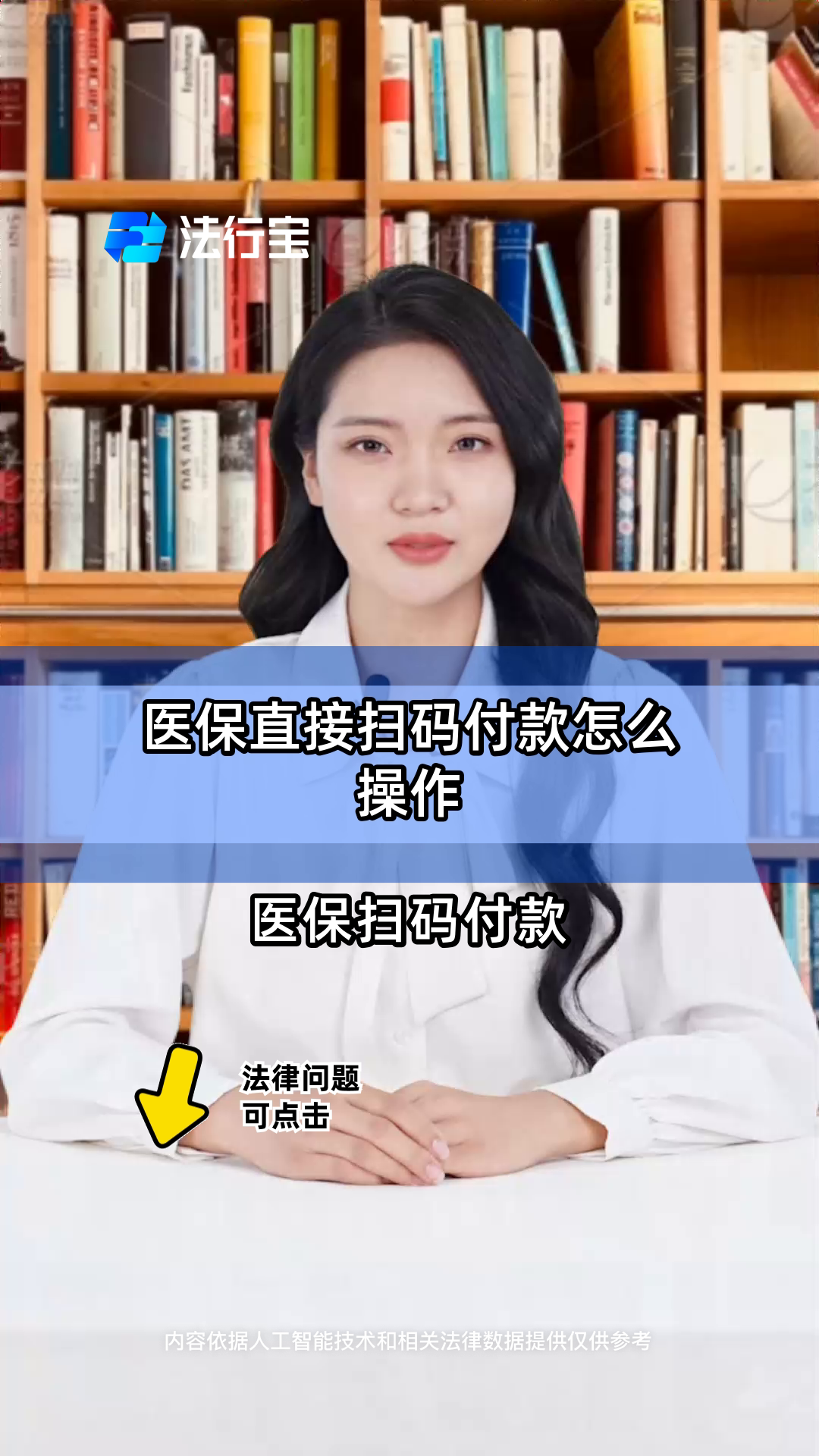 玉环最新支付宝商家医保助手方法分析(最方便真实的玉环支付宝医疗保健的商户是什么方法)