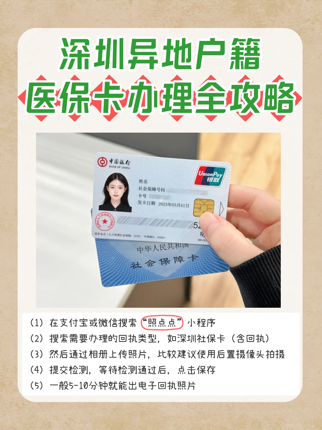 玉环最新医保卡回收商家方法分析(最方便真实的玉环24小时套医保卡回收商家方法)