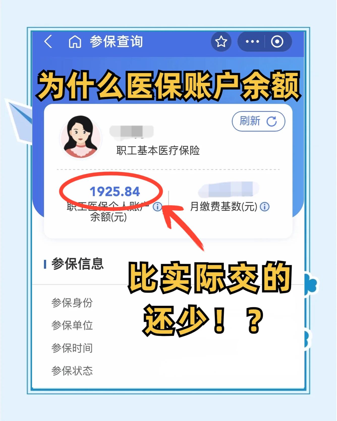 玉环最新医保卡余额会过期么方法分析(最方便真实的玉环医保卡钱会过期方法)