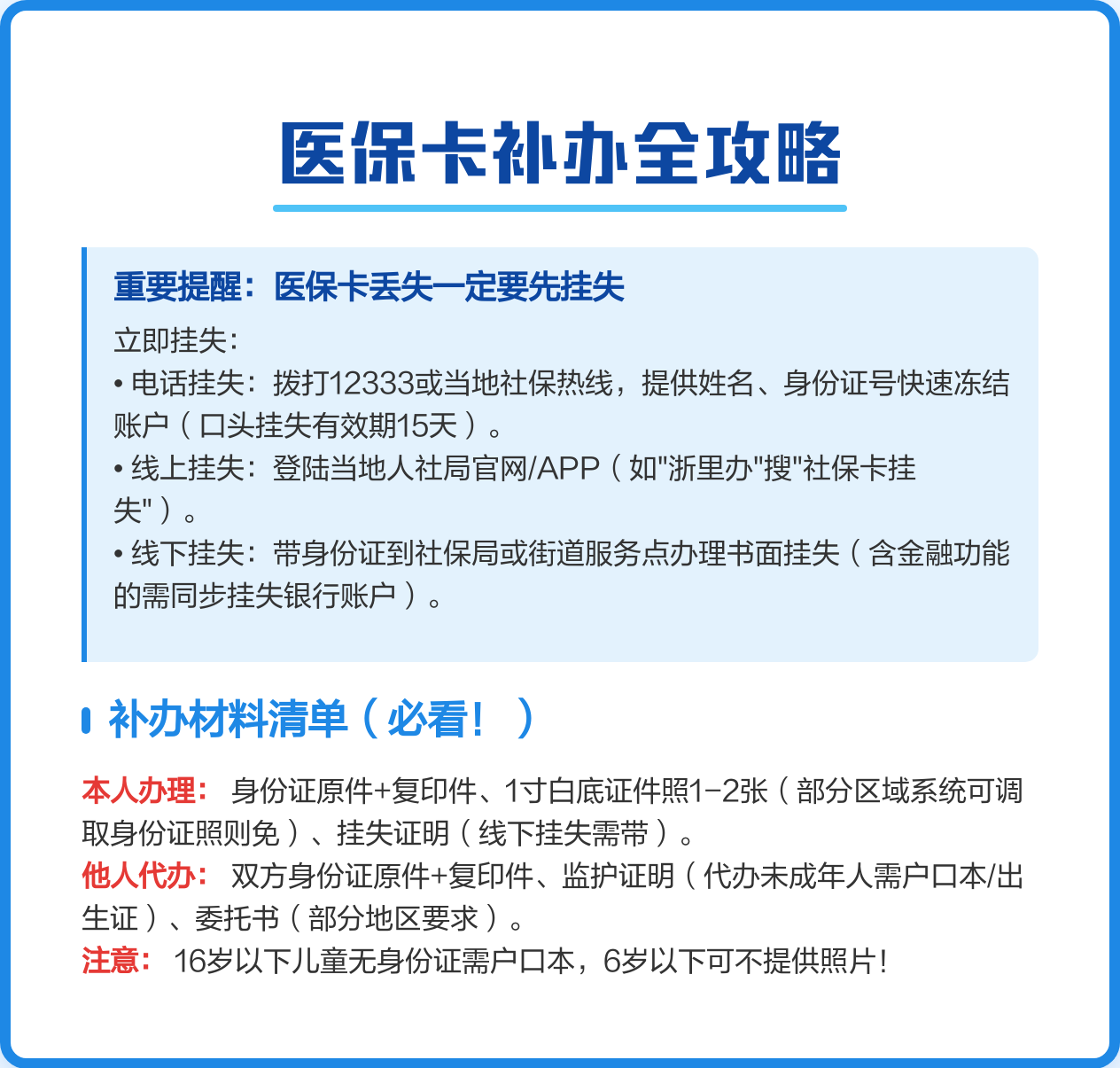 玉环最新医保卡会过期吗?方法分析(最方便真实的玉环居民医保卡会过期吗方法)
