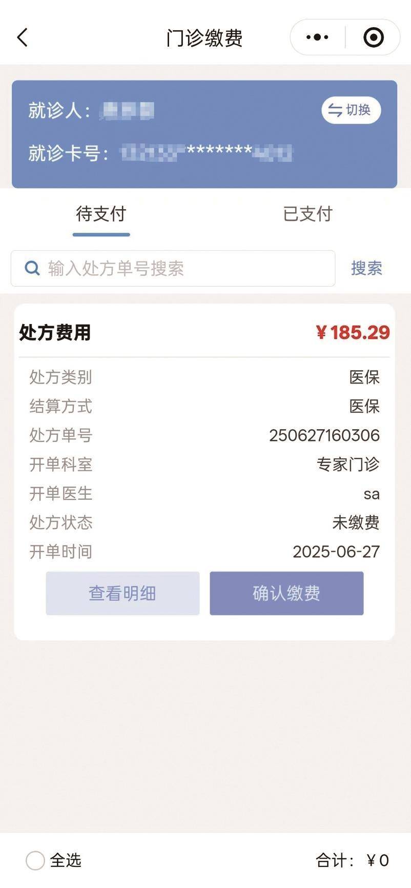 玉环最新医保取现中介微信方法分析(最方便真实的玉环医保提取24小时中介方法)