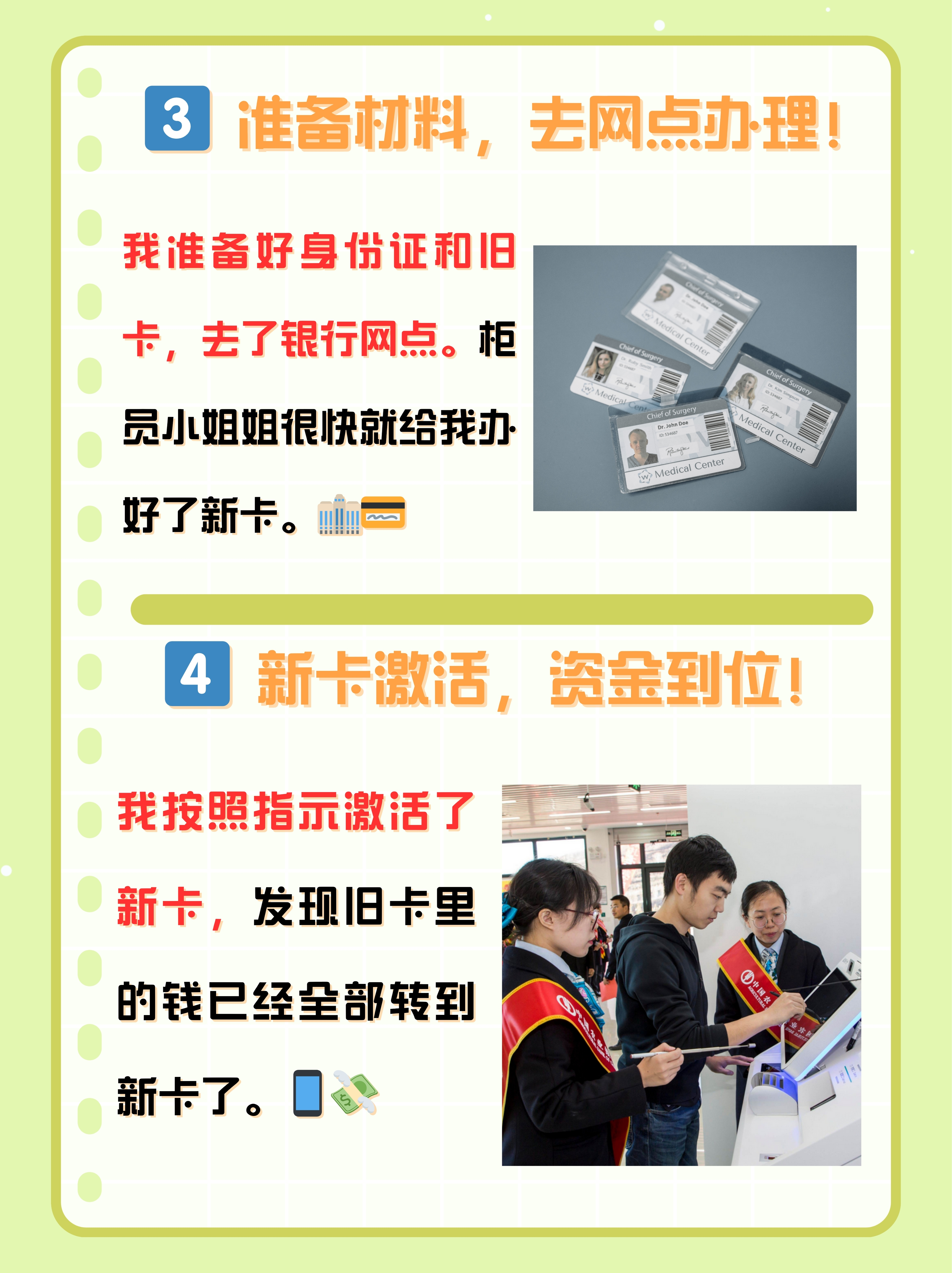 玉环最新医保卡过期了钱还能取出来吗方法分析(最方便真实的玉环医保卡过期了影响看病吗方法)