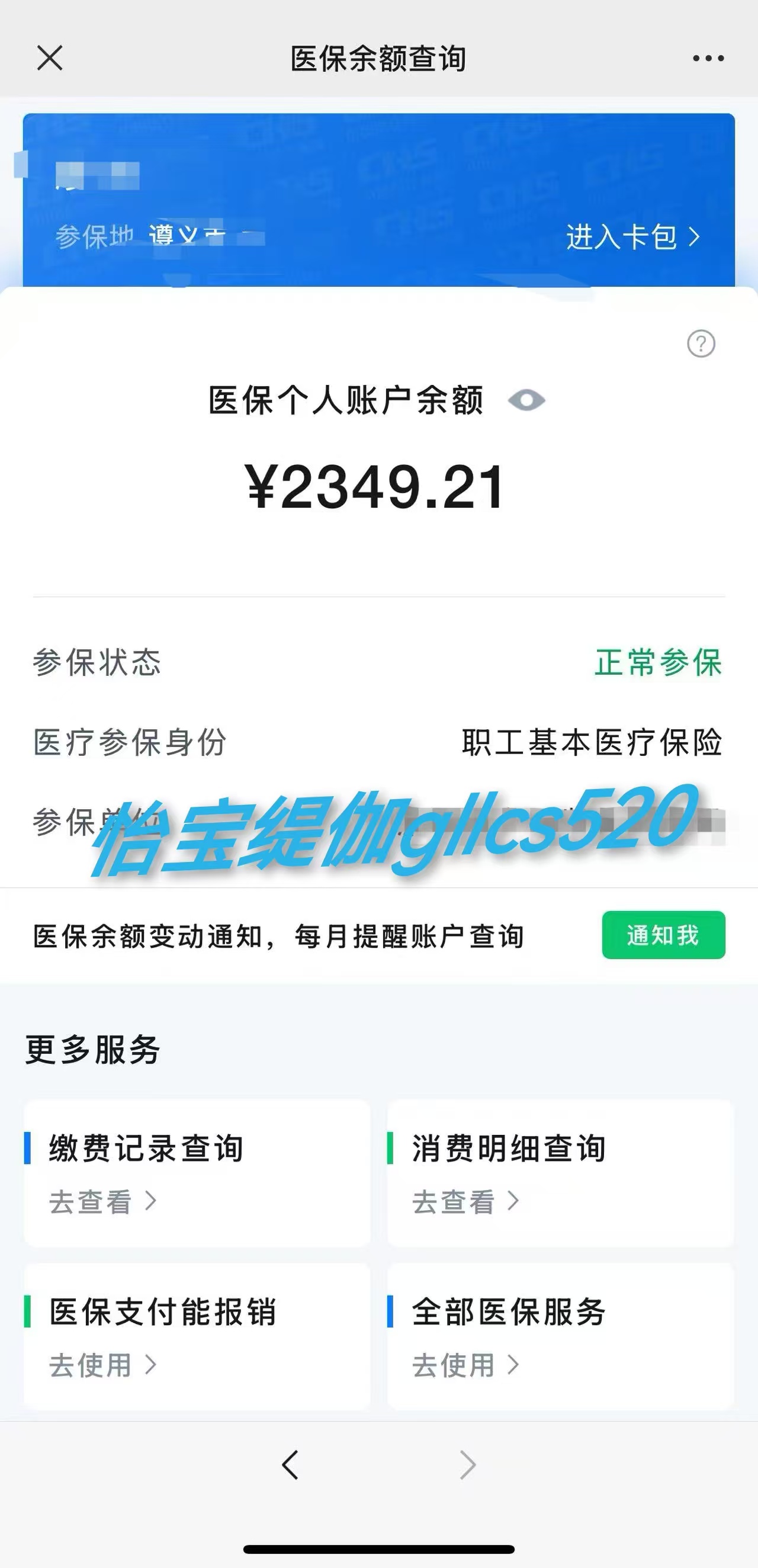 玉环最新医保局提现方法分析(最方便真实的玉环医保提现是什么方法)