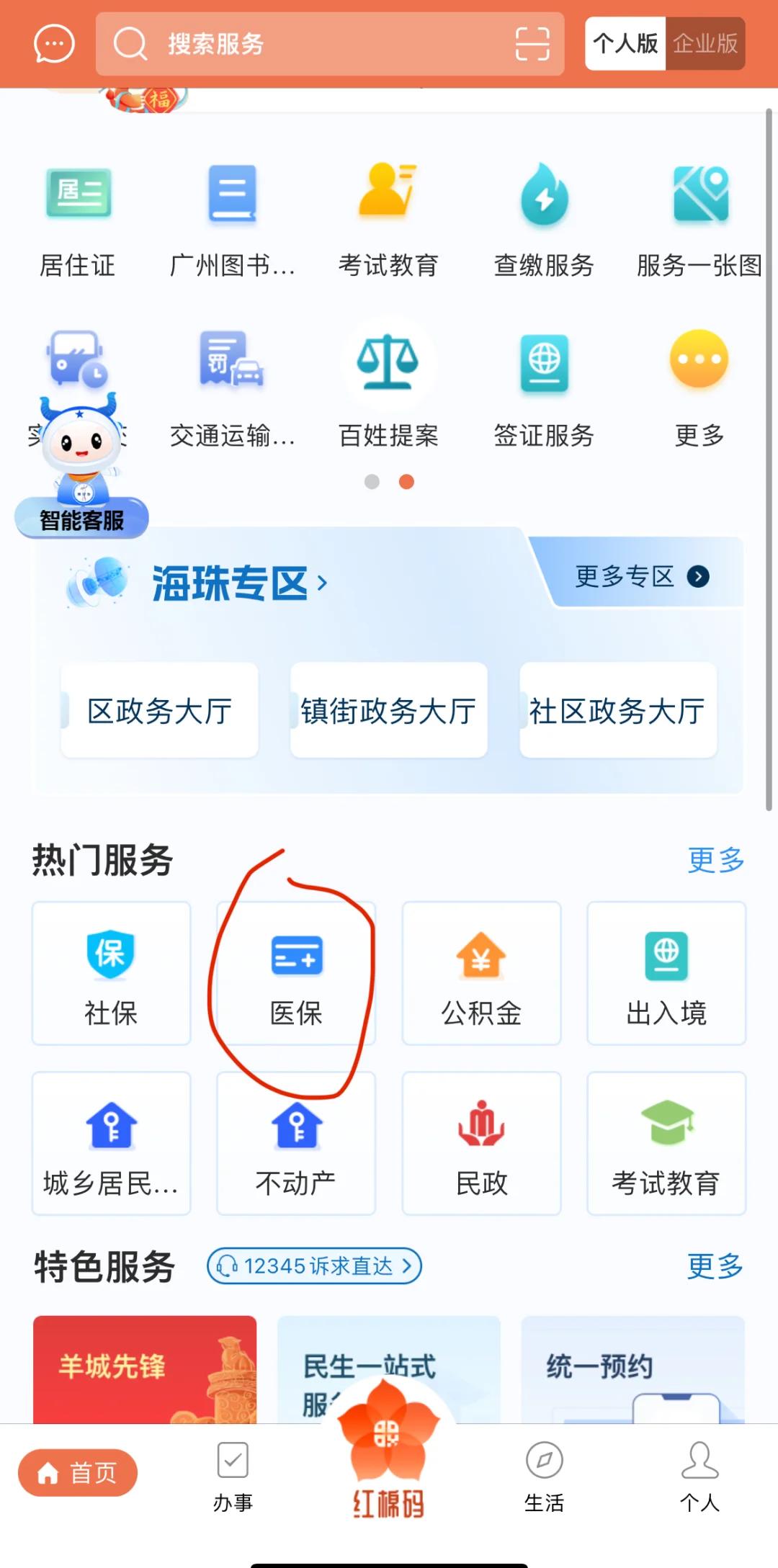 玉环最新广州医保取现中介方法分析(最方便真实的玉环广州医保取现中介费多少钱方法)