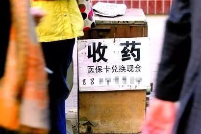 玉环最新医保卡回收联系方式方法分析(最方便真实的玉环高价回收医保卡方法)