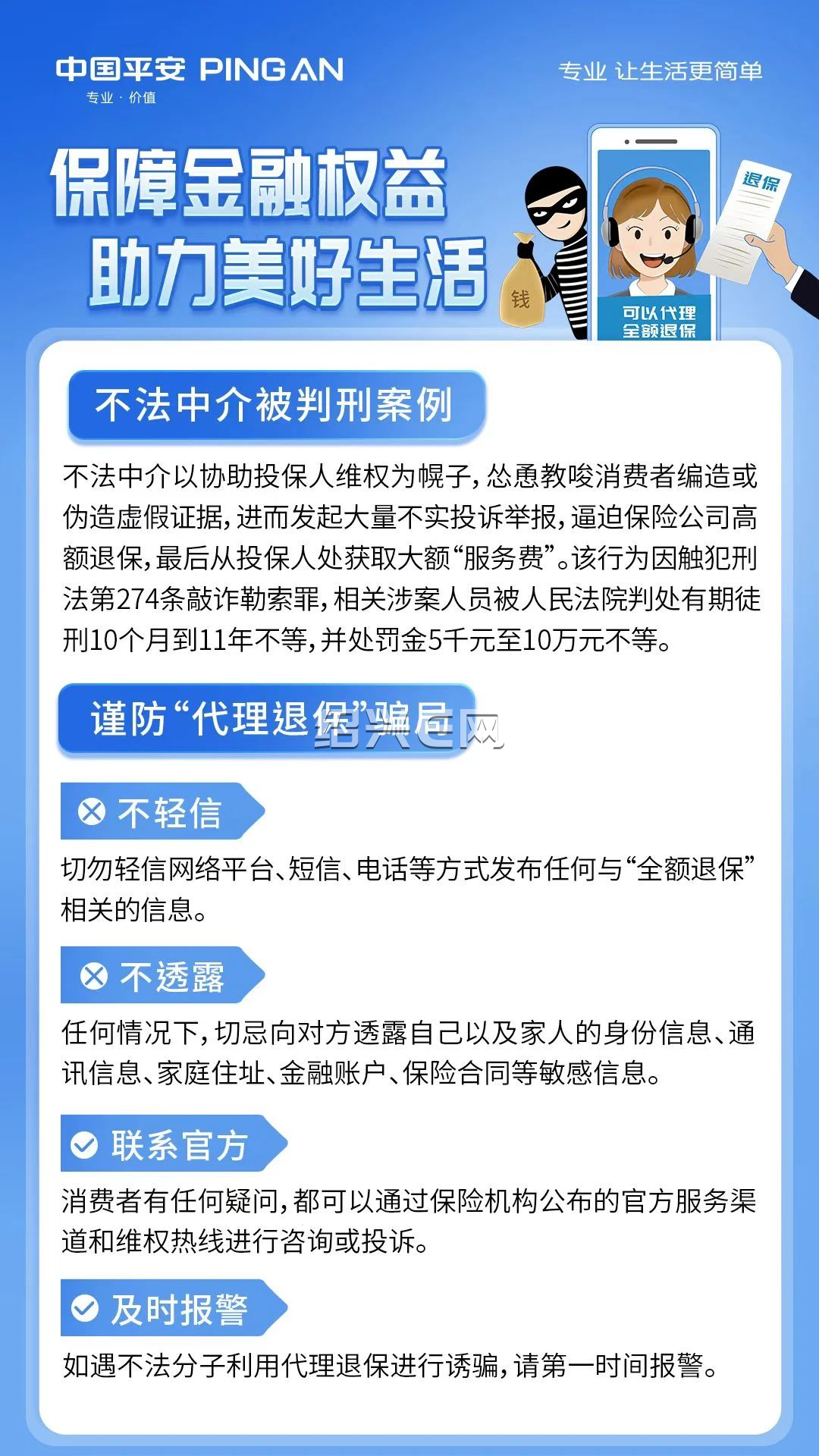 玉环最新保险自动扣款怎么追回方法分析(最方便真实的玉环国任保险自动扣费能追回吗方法)