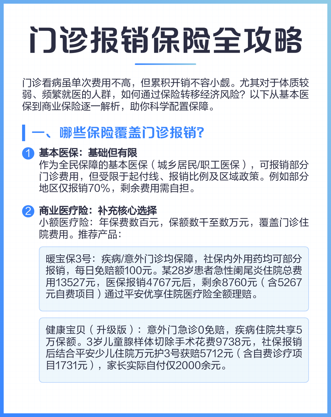 玉环最新全国小额医保卡变现联系方式方法分析(最方便真实的玉环小额医保报销方法)