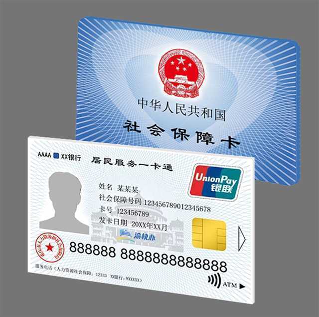 玉环最新24小时套社保卡微信方法分析(最方便真实的玉环24小时套社保卡微信怎么操作方法)