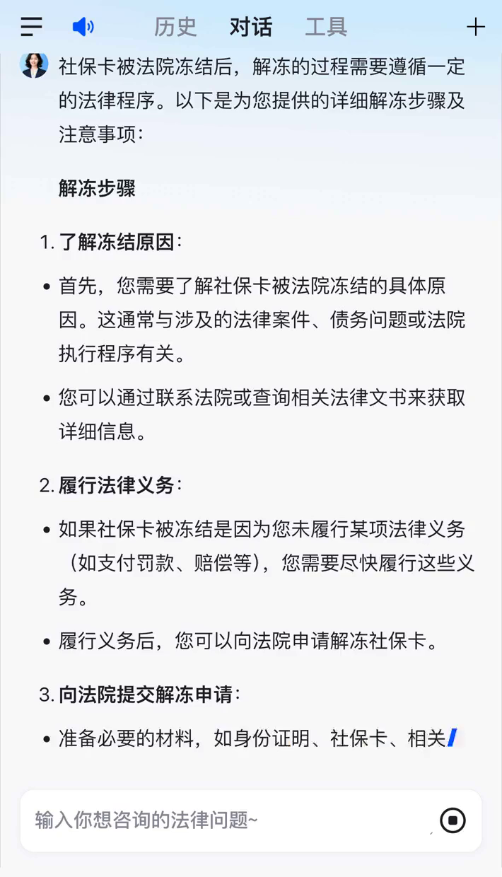 玉环最新2025法院不允许冻结工资卡方法分析(最方便真实的玉环冻结退休金最新规定方法)