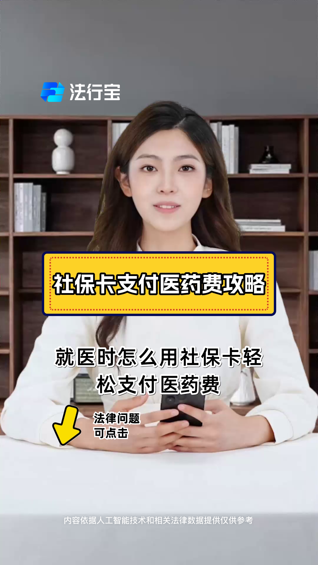 玉环最新附近收医保卡钱方法分析(最方便真实的玉环附近收医保卡钱怎么收方法)
