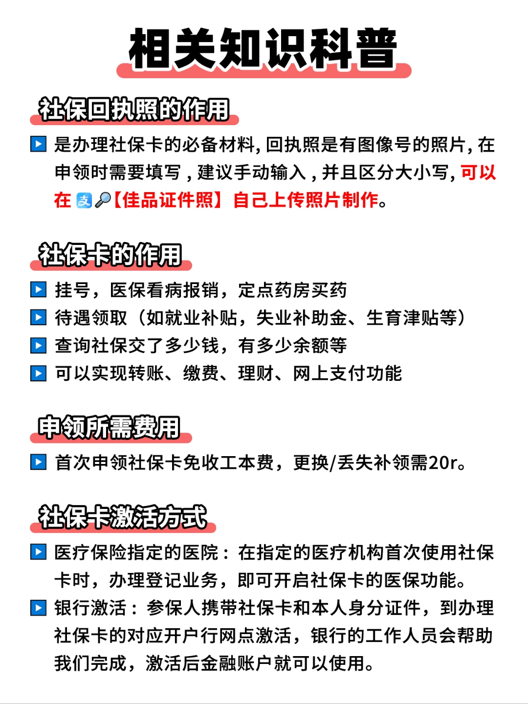 玉环最新医保卡过期影响使用吗方法分析(最方便真实的玉环医保卡过期了还能报销吗方法)