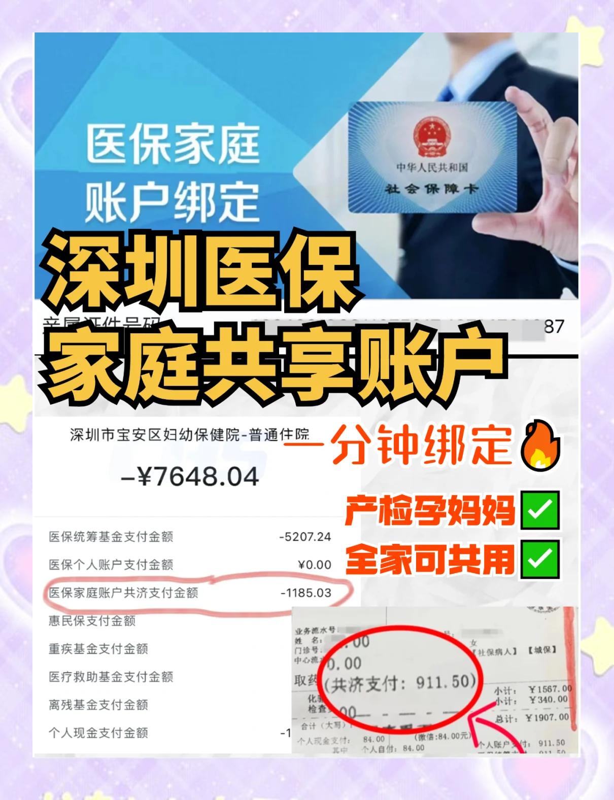 玉环最新医保提取代办中介怎么联系方法分析(最方便真实的玉环代办医疗保险中介怎么收费方法)