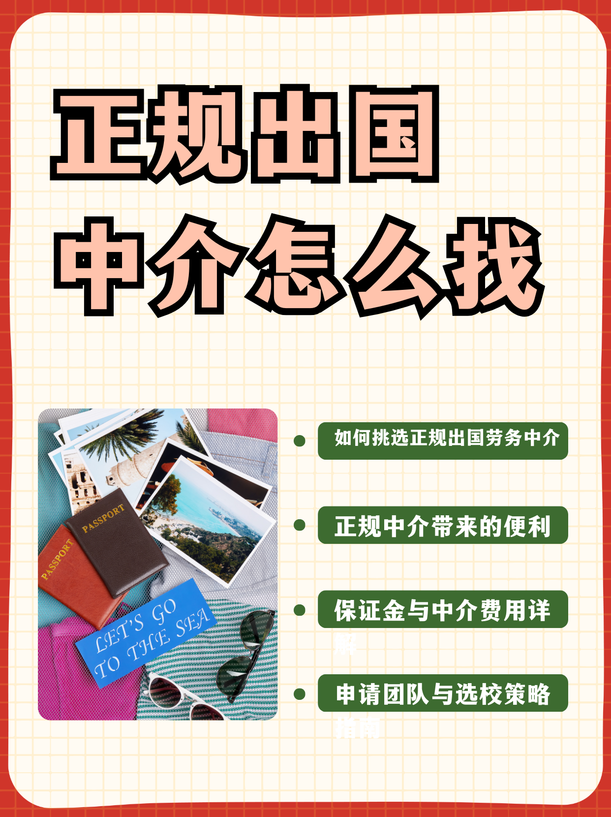 玉环最新一个新手怎么做劳务中介方法分析(最方便真实的玉环开劳务公司怎么接业务方法)