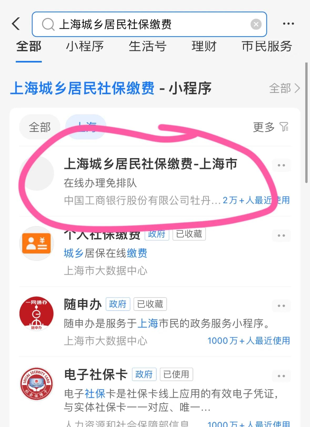 玉环最新急用钱套医保卡上海方法分析(最方便真实的玉环药店会帮套医保取现吗方法)