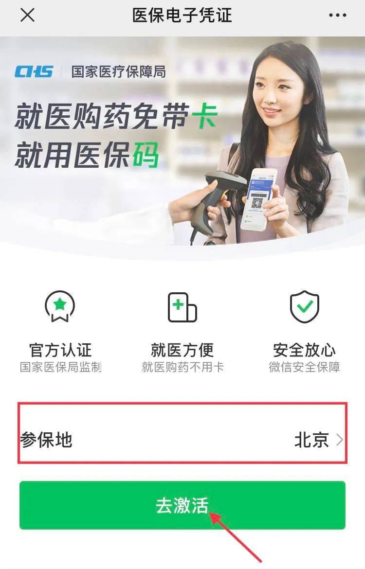 玉环最新急用钱套医保卡联系方式方法分析(最方便真实的玉环什么药店愿意给你套医保卡方法)