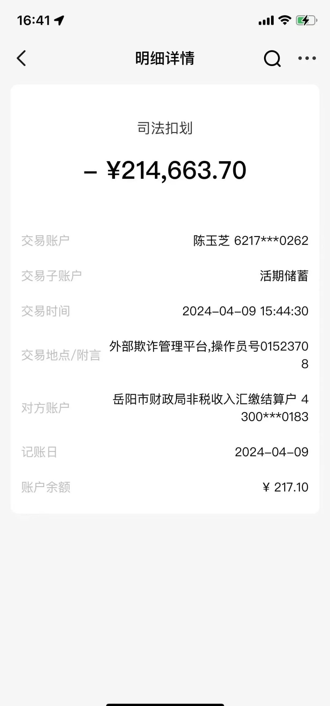 玉环最新医保卡会被法院冻结吗怎么办方法分析(最方便真实的玉环法院把我的医保卡冻结了我可以起诉他吗方法)