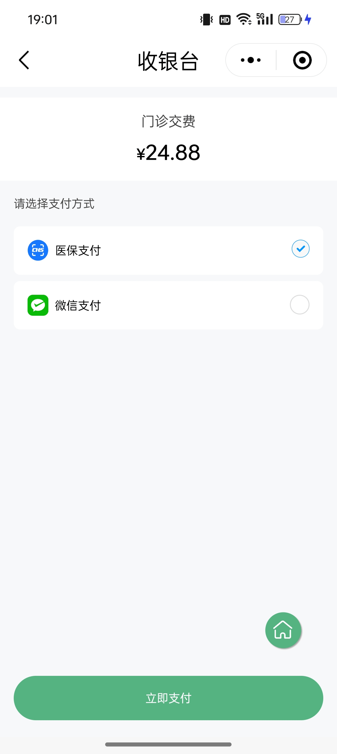 玉环最新24小时套医保卡微信全国方法分析(最方便真实的玉环线上套医保卡方法)