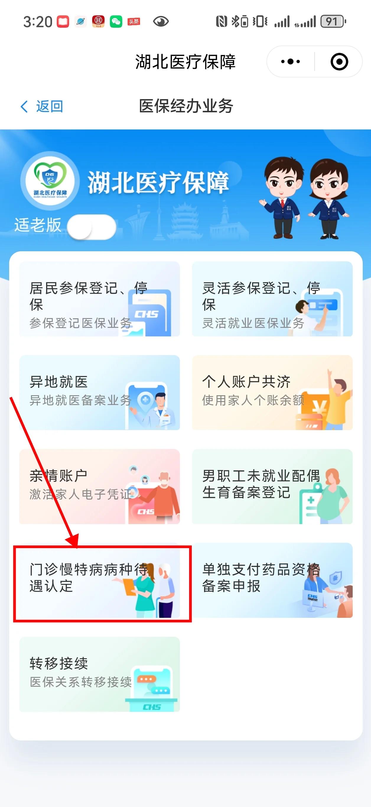 玉环最新找中介10分钟提取医保武汉方法分析(最方便真实的玉环武汉中介提取公积金方法)