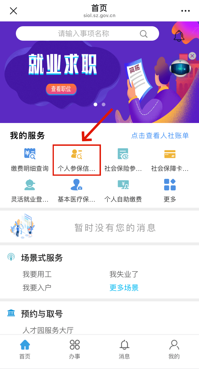 玉环最新24小时套社保卡微信方法分析(最方便真实的玉环24小时套社保卡 微信方法)