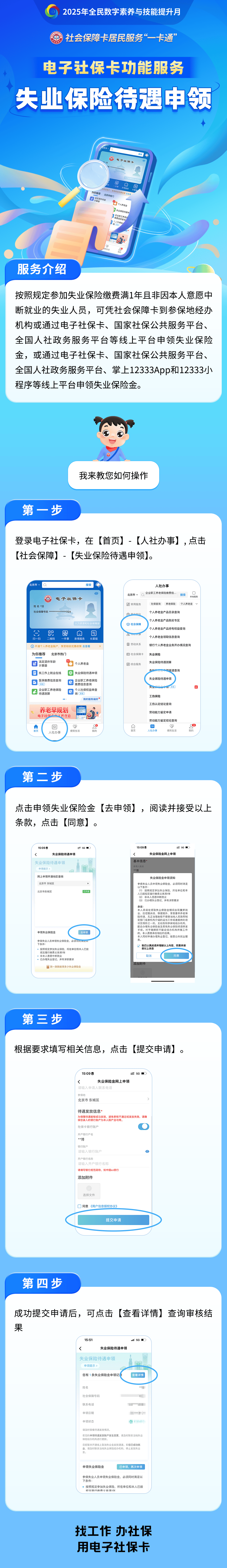玉环最新24小时套社保卡微信烟台方法分析(最方便真实的玉环烟台 社保卡方法)